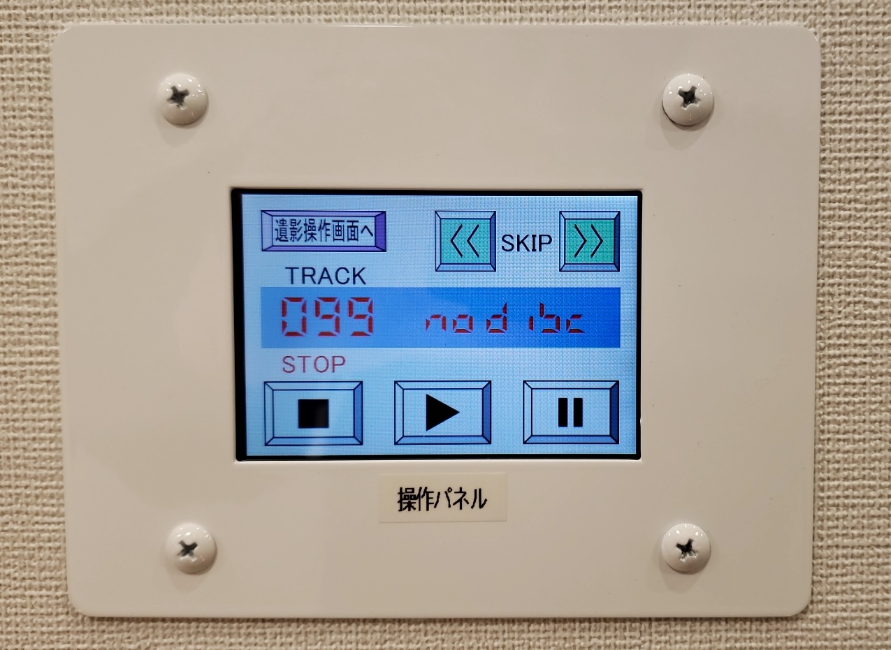 司会卓用 CD/プレイヤー遠隔操作コントローラー